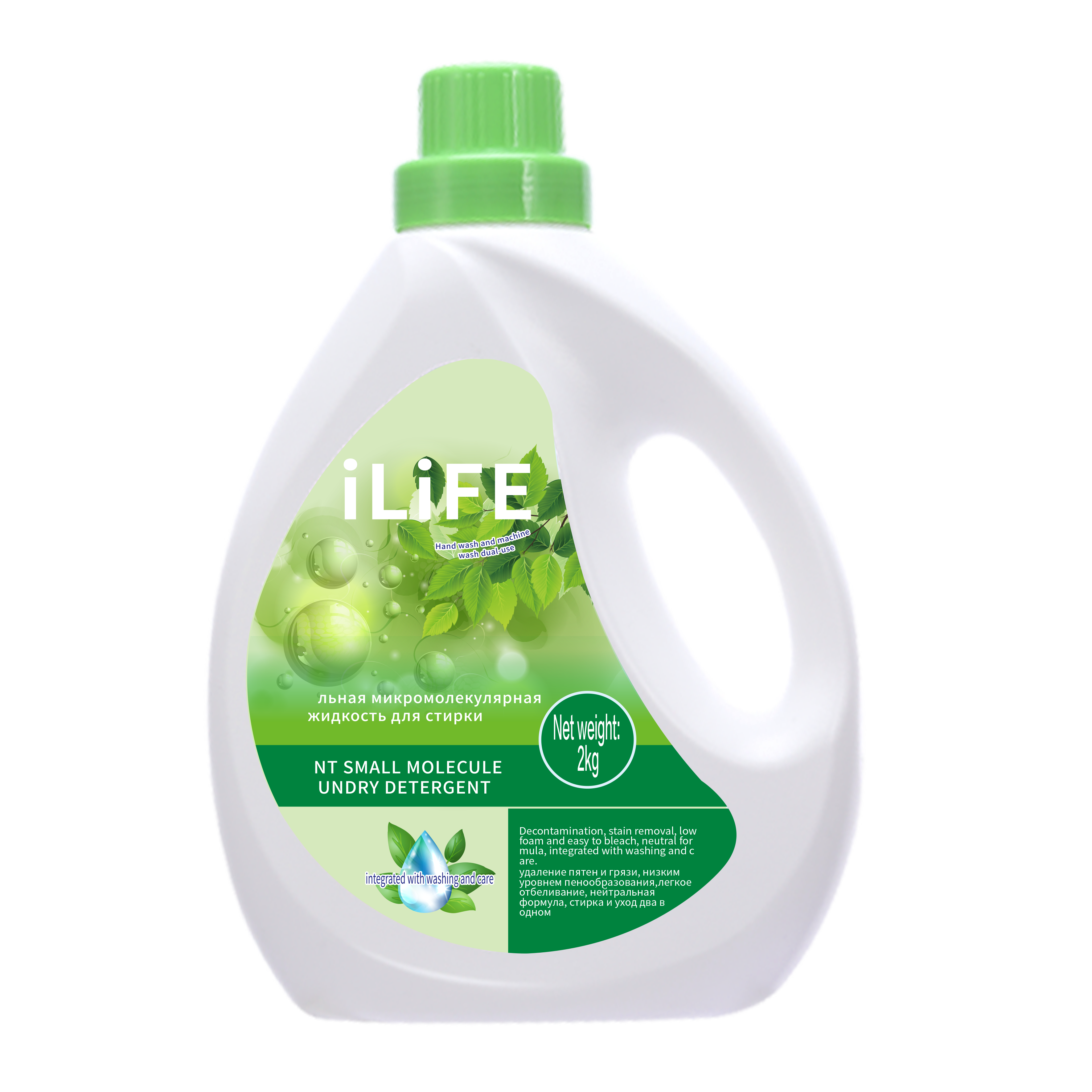 iLiFE plant small molecule detergent（2kg)/iLiFE 2 кг Растительный мелкомолекулярный стиральный порошок