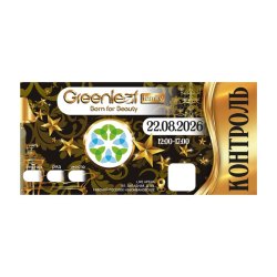 Билет 7 ЛЕТ Greenleaf
